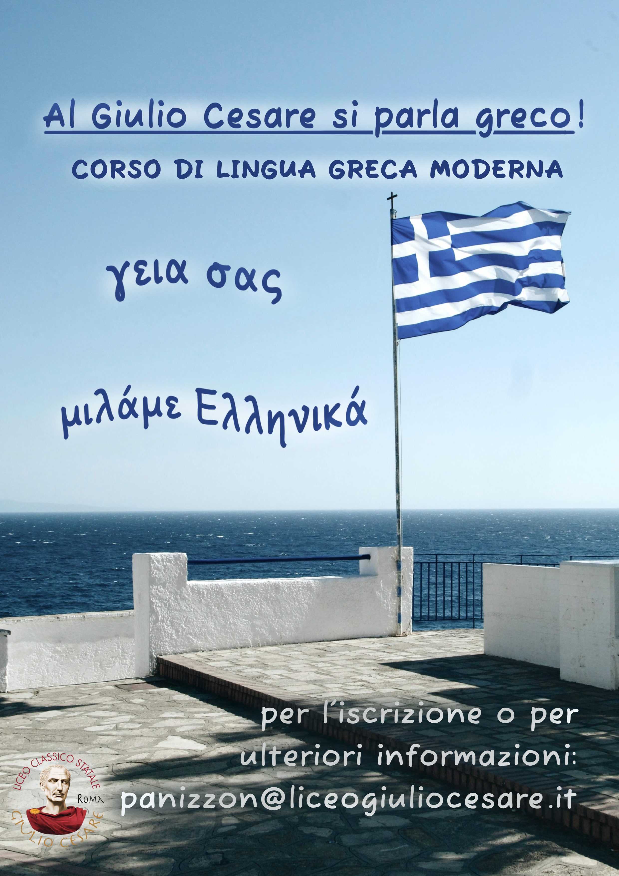 Locandina di un corso di greco moderno. Per ulteriori informazioni o per l'iscrizione scrivere a panizzon@liceogiuliocesare.it